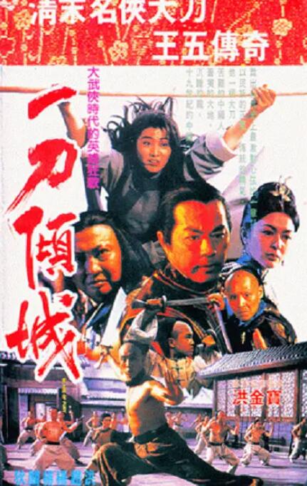 《年轻的阿姨》海报